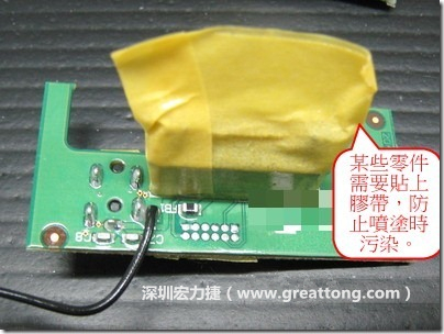 防潮絕緣抗腐蝕漆－電路板表氣被覆/涂布(Conformal coating)。也可以使用不殘膠的貼紙黏貼于一些不可以噴涂到的零件。 