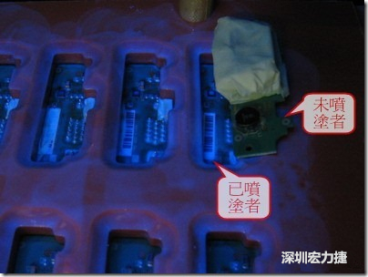 防潮絕緣抗腐蝕漆－電路板表氣被覆/涂布(Conformal coating)。噴涂過的印刷電路板可以使用紫外光來演查噴涂的狀況，圖片中我故意放了一片還沒噴涂過的印刷電路板，以作為比較。