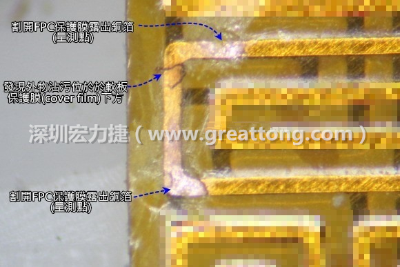 深圳宏力捷分析這種肉眼或顯微鏡也難以察覺到的軟排線路斷裂問題時(shí)，通常會采取分段排除法。